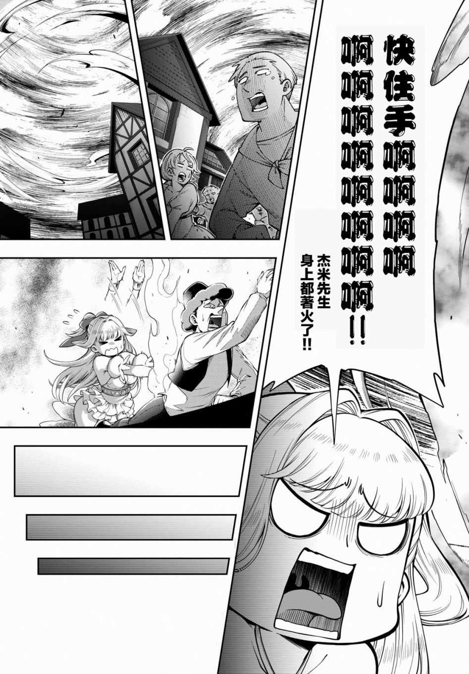 《这个勇者明明超强却过分慎重》漫画最新章节第5话免费下拉式在线观看章节第【9】张图片