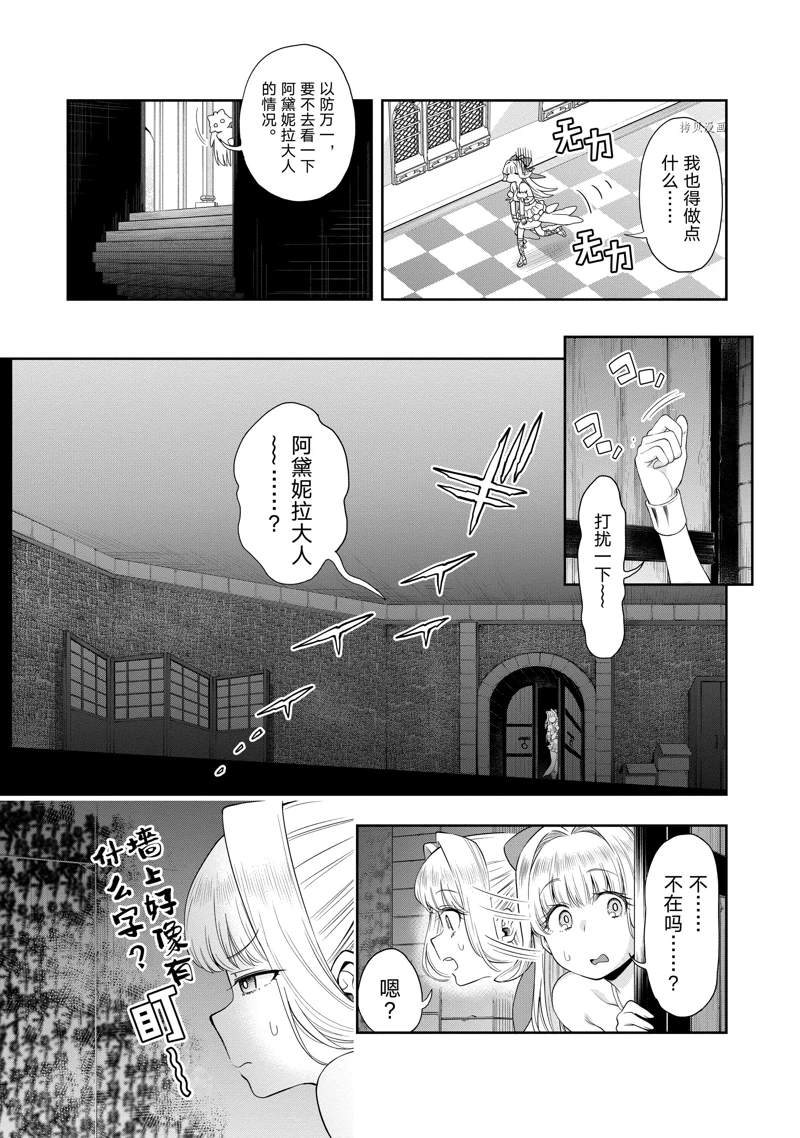 《这个勇者明明超强却过分慎重》漫画最新章节第20话 试看版免费下拉式在线观看章节第【15】张图片