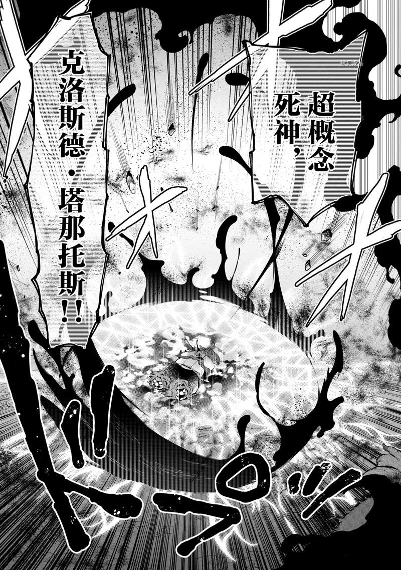 《这个勇者明明超强却过分慎重》漫画最新章节第25话 试看版免费下拉式在线观看章节第【7】张图片