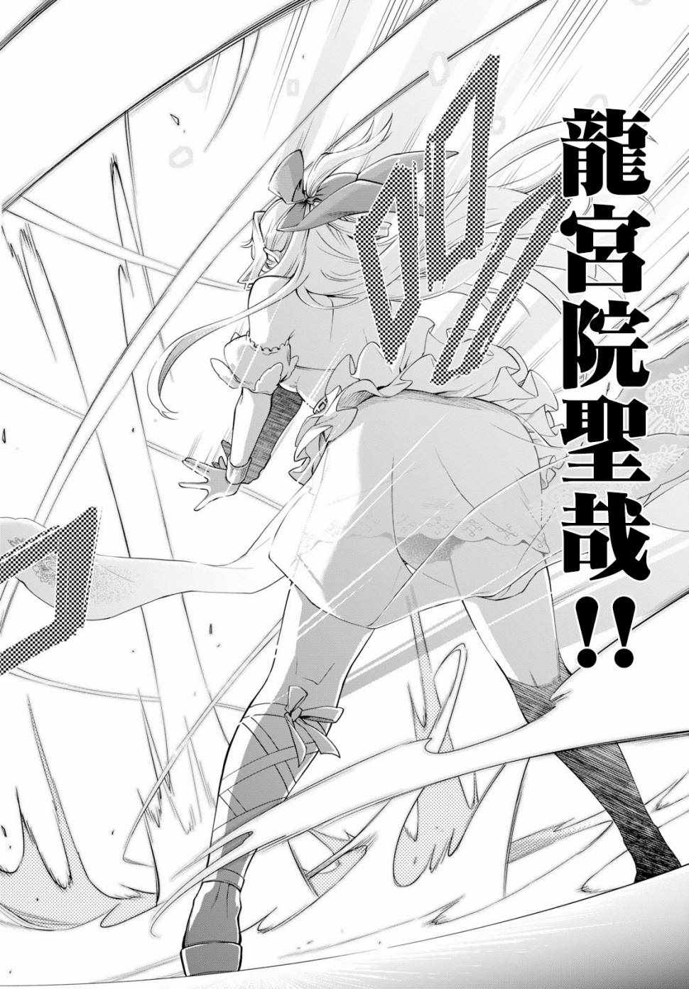 《这个勇者明明超强却过分慎重》漫画最新章节第1话免费下拉式在线观看章节第【10】张图片