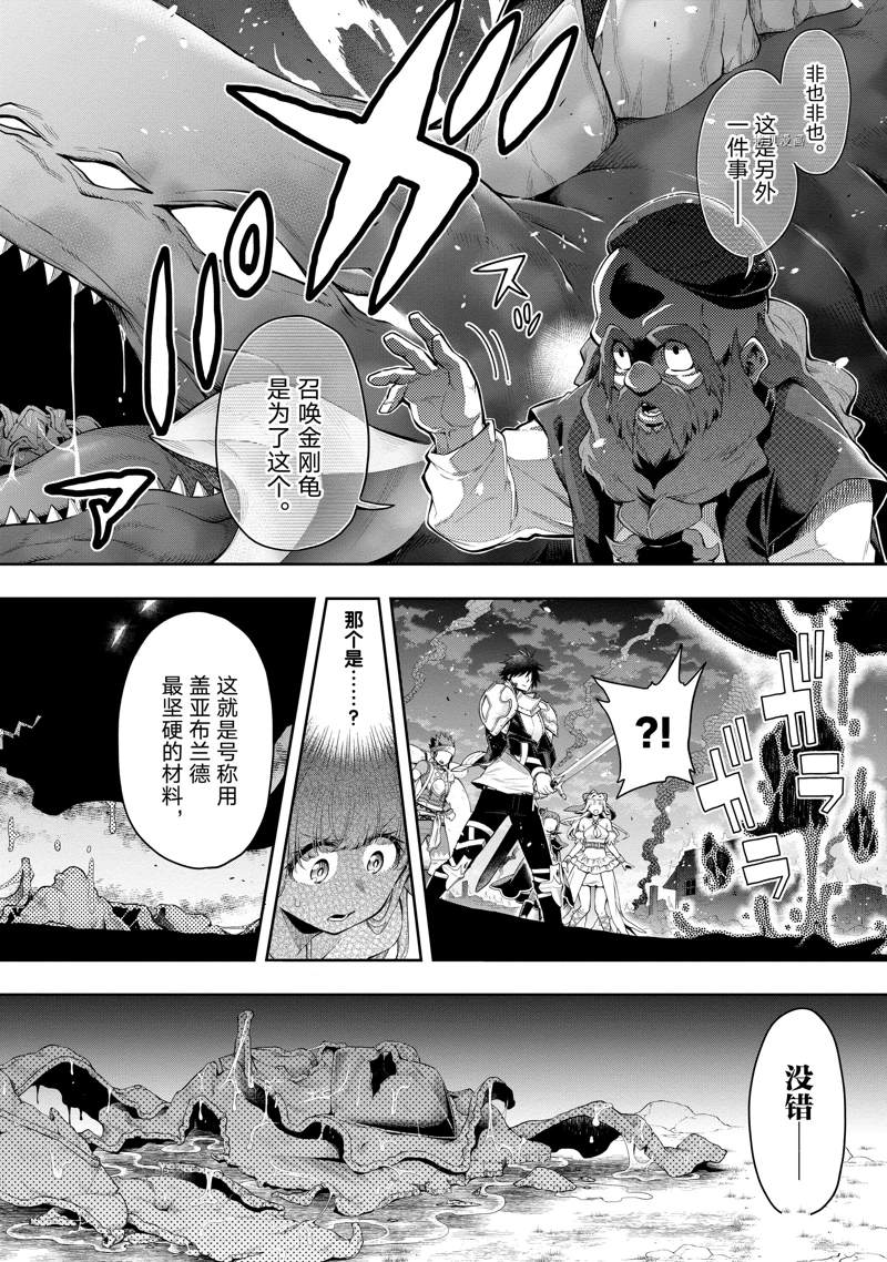 《这个勇者明明超强却过分慎重》漫画最新章节第25话 试看版免费下拉式在线观看章节第【2】张图片