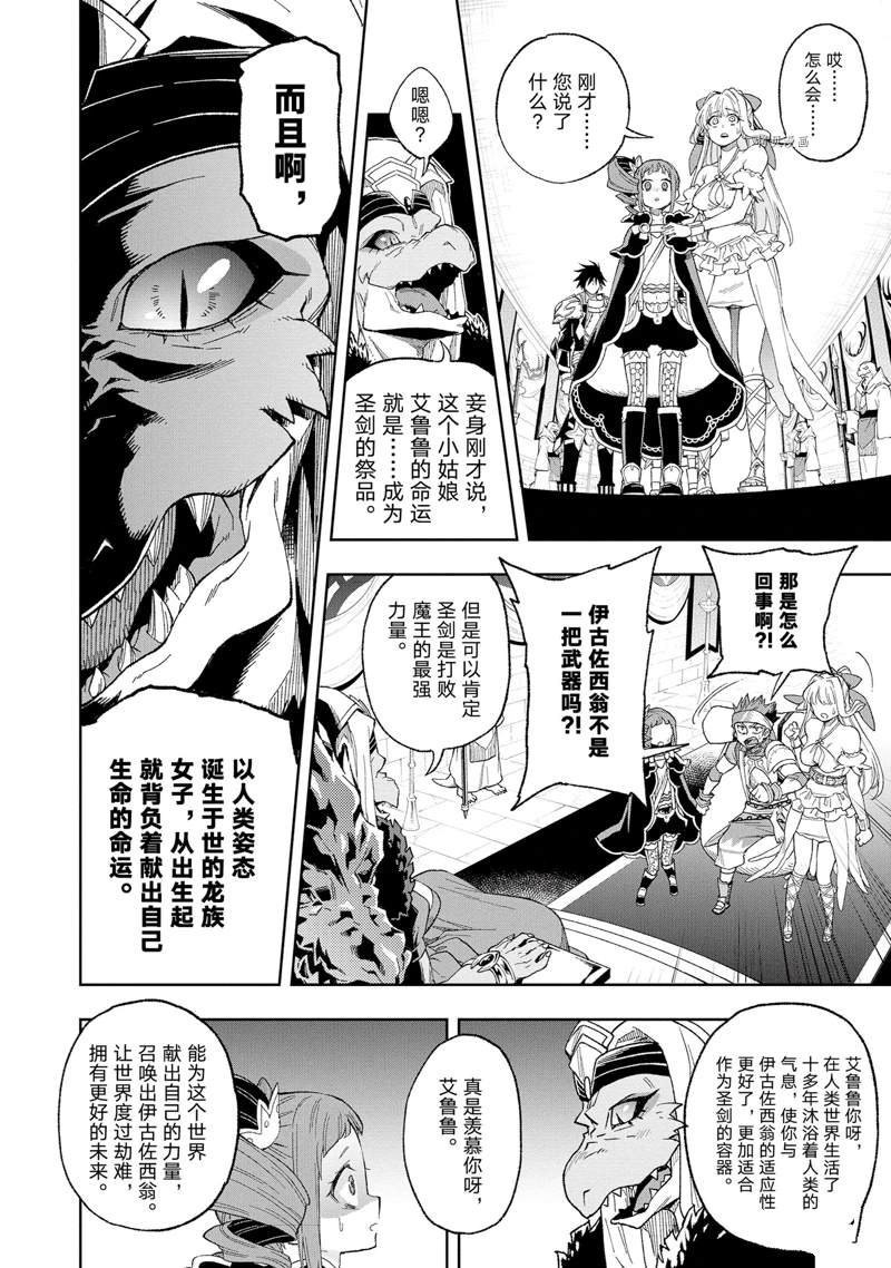 《这个勇者明明超强却过分慎重》漫画最新章节第15话 试看版免费下拉式在线观看章节第【10】张图片