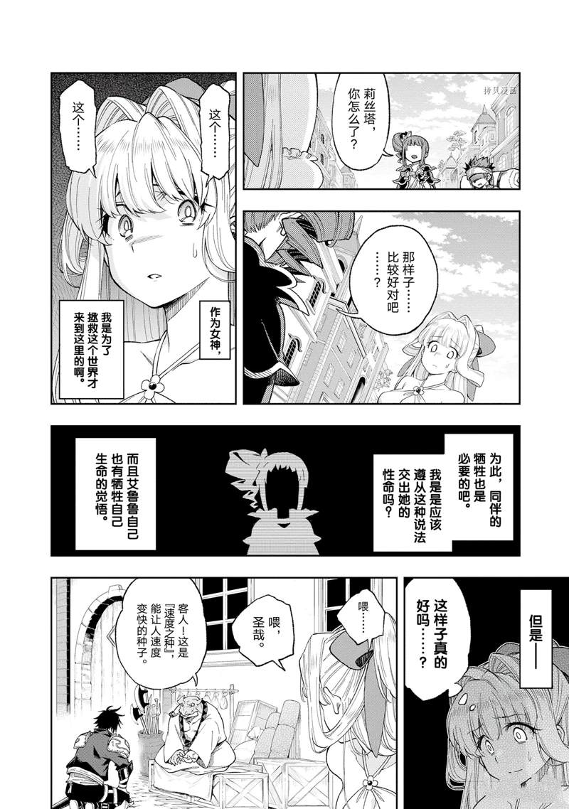 《这个勇者明明超强却过分慎重》漫画最新章节第15话 试看版免费下拉式在线观看章节第【14】张图片