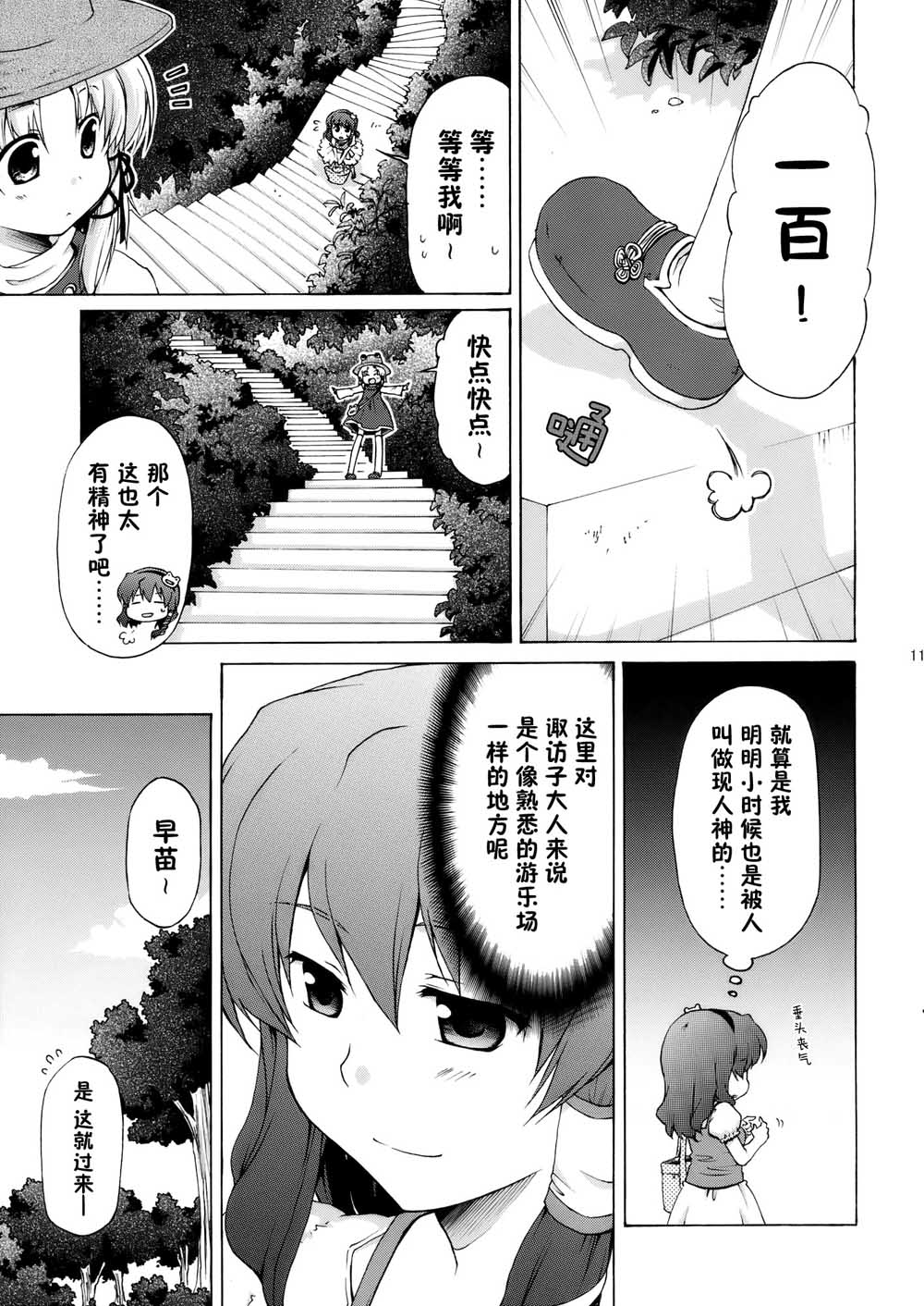 《失远信祈》漫画最新章节第1话免费下拉式在线观看章节第【11】张图片