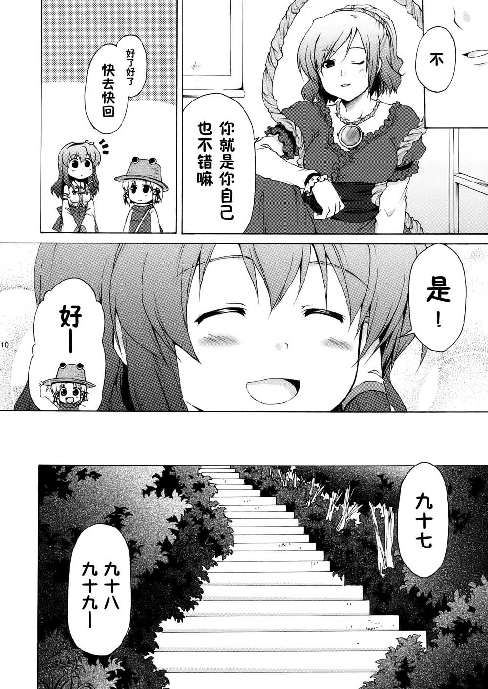 《失远信祈》漫画最新章节第1话免费下拉式在线观看章节第【10】张图片