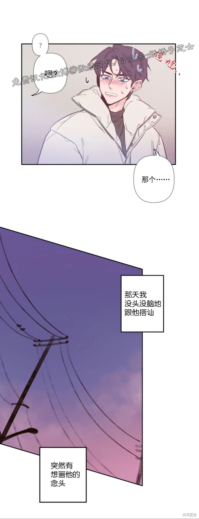 《素描》漫画最新章节第1话免费下拉式在线观看章节第【19】张图片