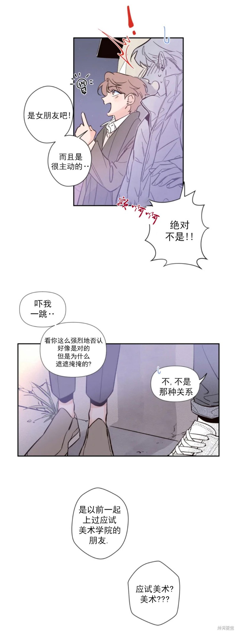 《素描》漫画最新章节第1话免费下拉式在线观看章节第【29】张图片