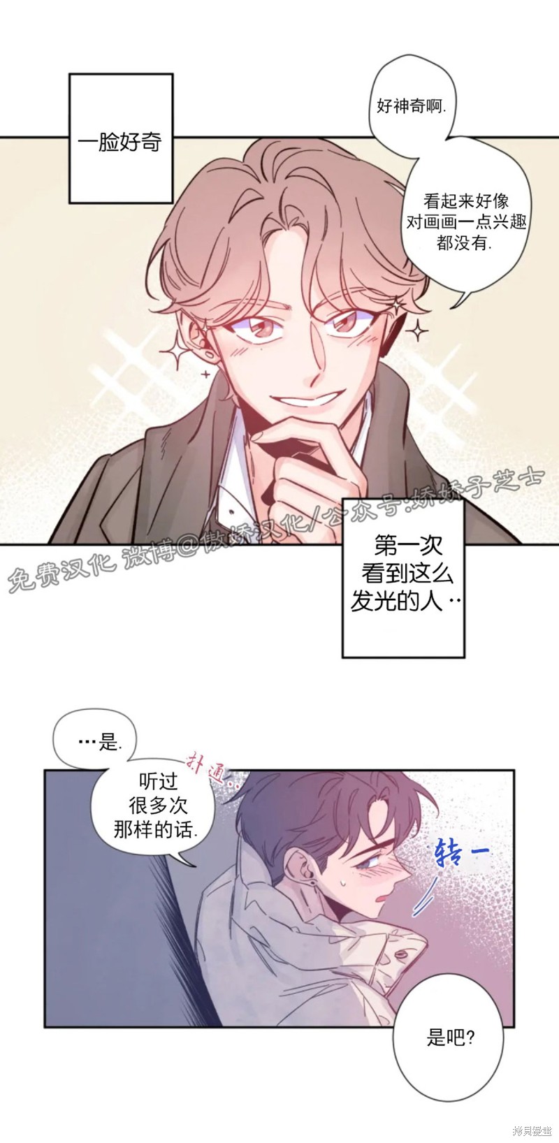 《素描》漫画最新章节第1话免费下拉式在线观看章节第【32】张图片