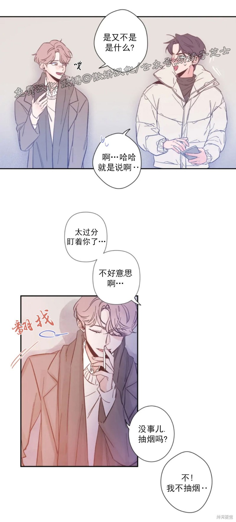 《素描》漫画最新章节第1话免费下拉式在线观看章节第【17】张图片