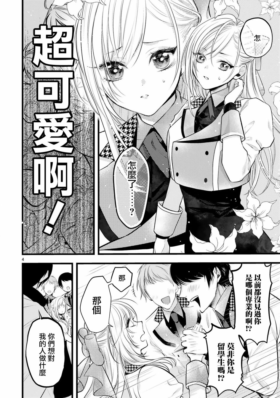 《挚友王子和随从～被追随的王子求婚了正在苦恼中～》漫画最新章节第4话 其实我都知道免费下拉式在线观看章节第【4】张图片