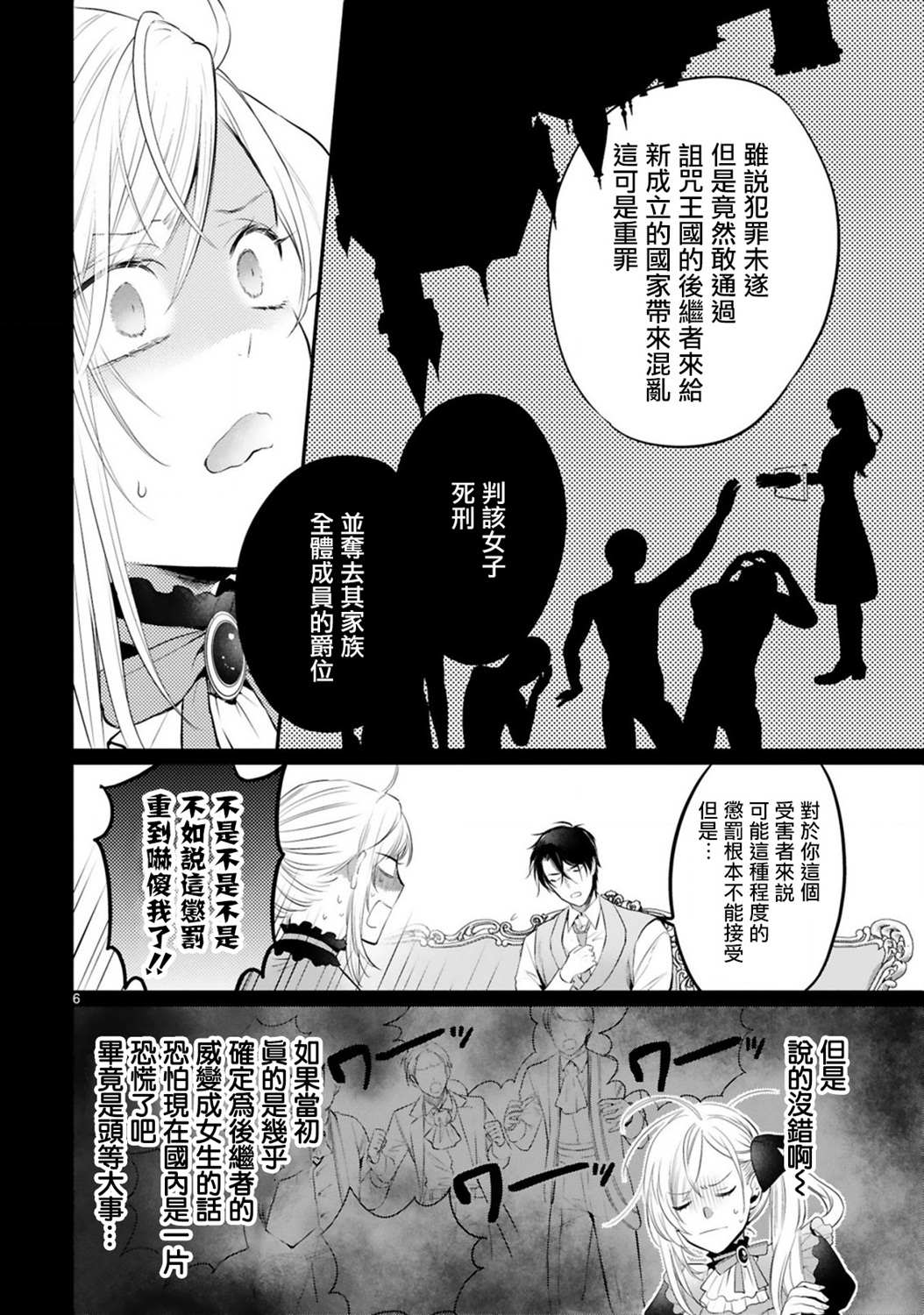 《挚友王子和随从～被追随的王子求婚了正在苦恼中～》漫画最新章节第3话免费下拉式在线观看章节第【6】张图片