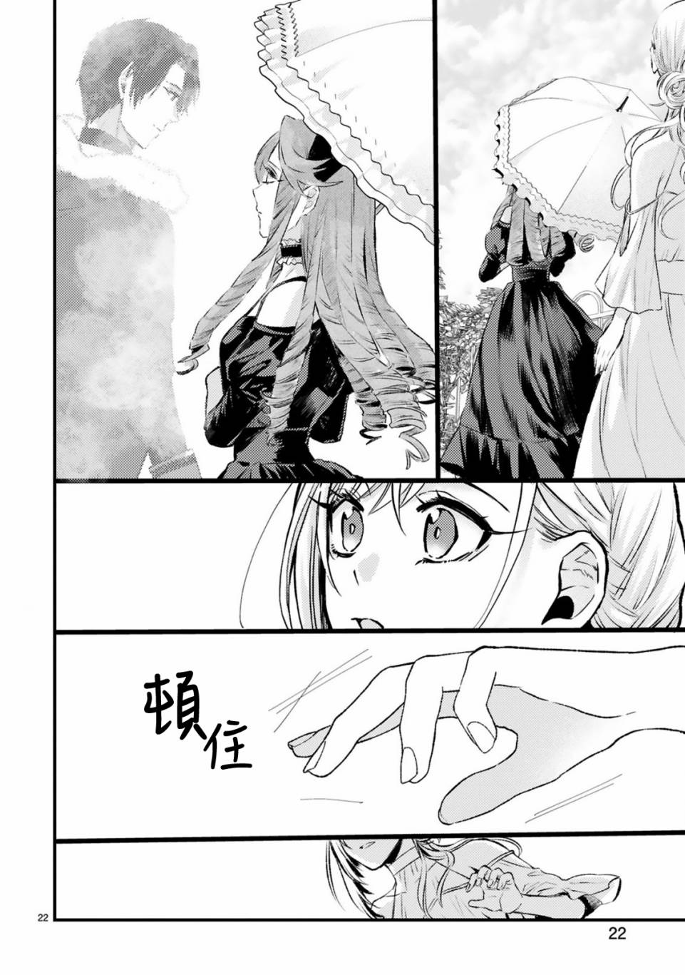 《挚友王子和随从～被追随的王子求婚了正在苦恼中～》漫画最新章节第8话免费下拉式在线观看章节第【22】张图片