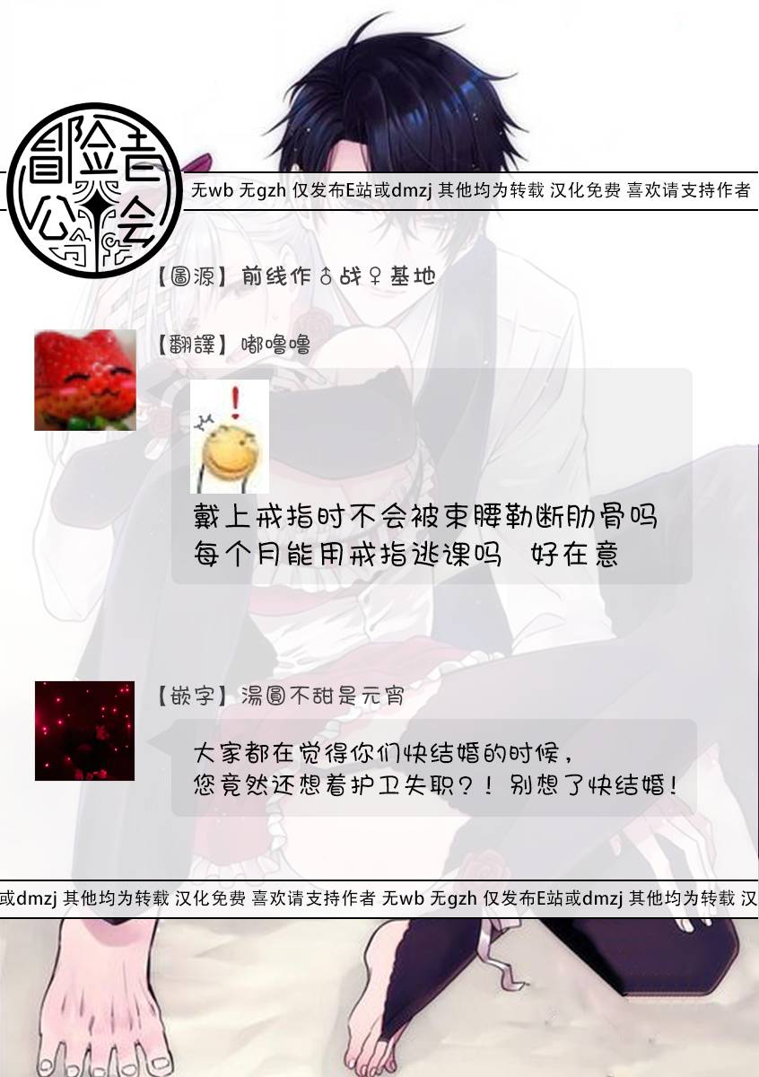 《挚友王子和随从～被追随的王子求婚了正在苦恼中～》漫画最新章节第8话免费下拉式在线观看章节第【29】张图片