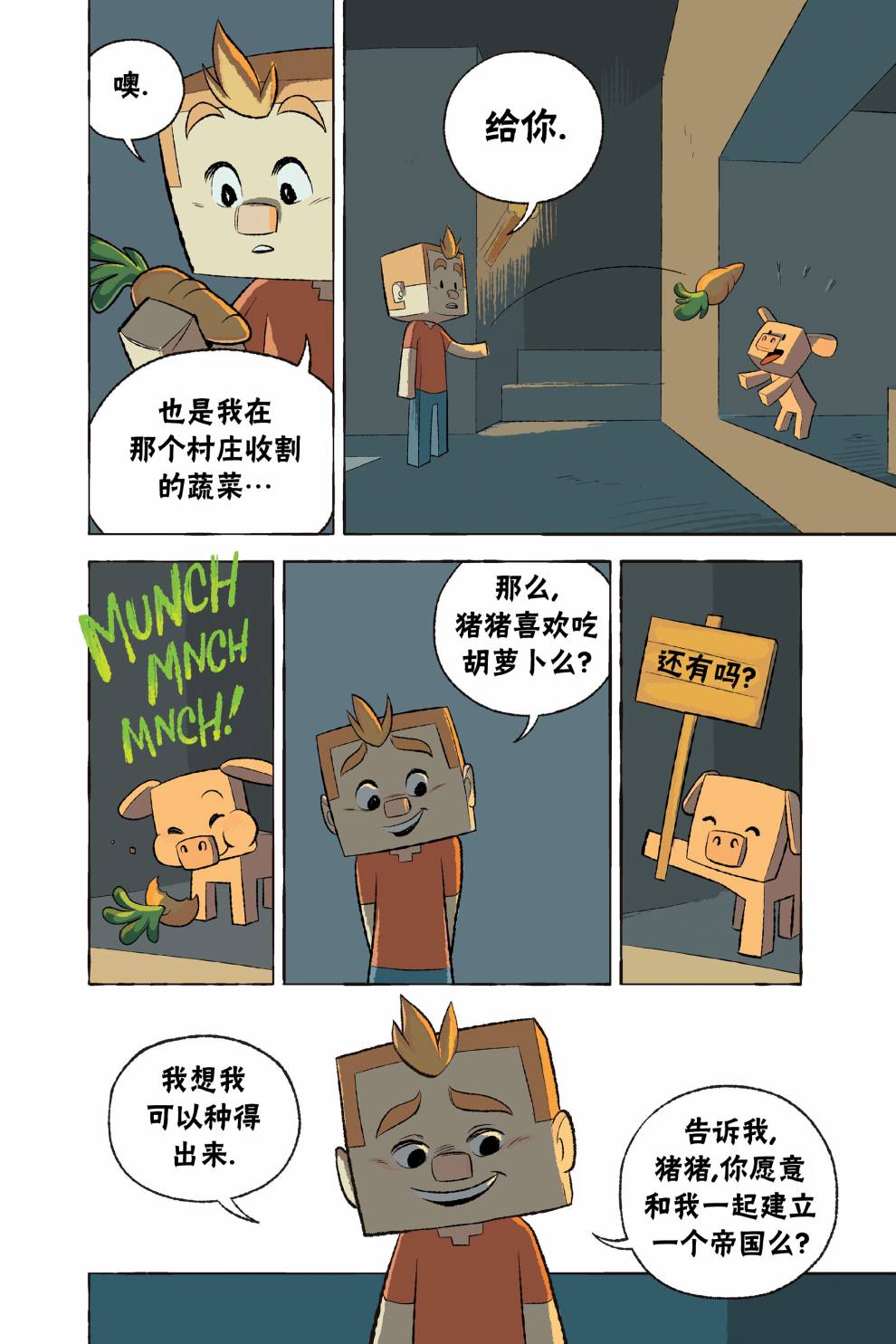 《我的世界:主世界短篇集》漫画最新章节第3话免费下拉式在线观看章节第【19】张图片