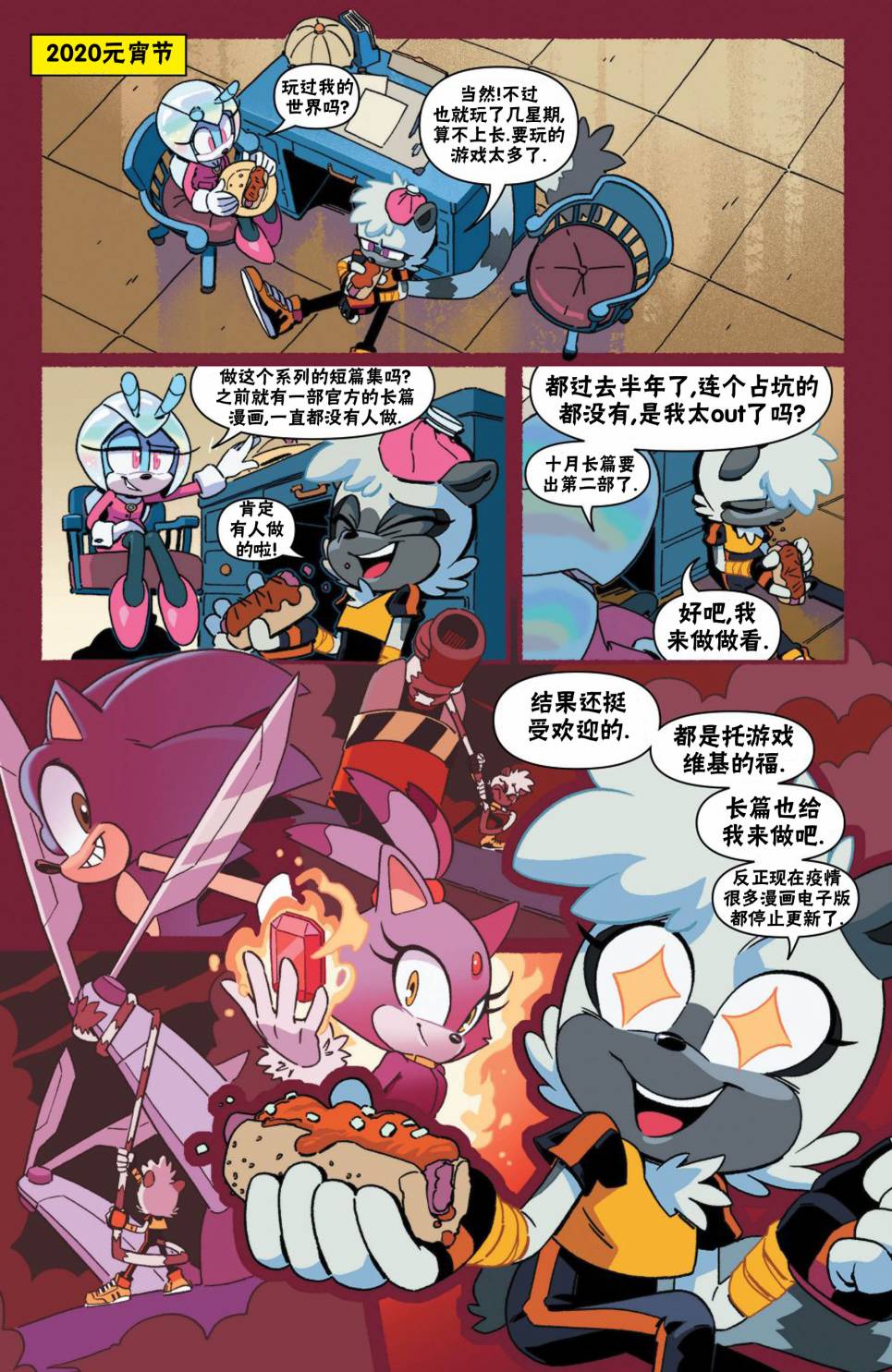 《我的世界:主世界短篇集》漫画最新章节第3话免费下拉式在线观看章节第【35】张图片