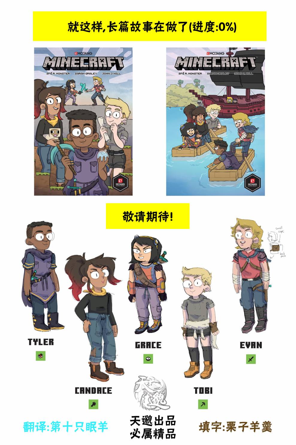 《我的世界:主世界短篇集》漫画最新章节第3话免费下拉式在线观看章节第【36】张图片