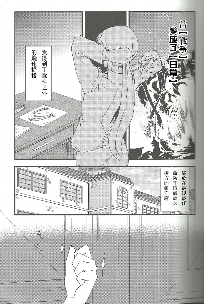 《渚的声音》漫画最新章节第1话免费下拉式在线观看章节第【9】张图片