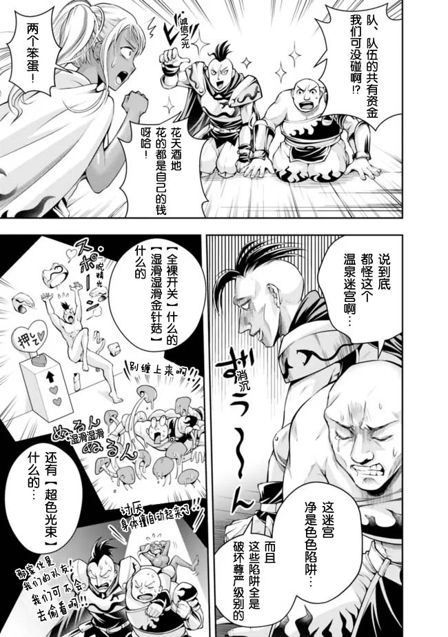 《正太贤者失业后》漫画最新章节第105话免费下拉式在线观看章节第【11】张图片