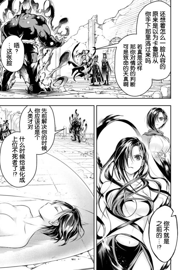 《正太贤者失业后》漫画最新章节第39话免费下拉式在线观看章节第【3】张图片
