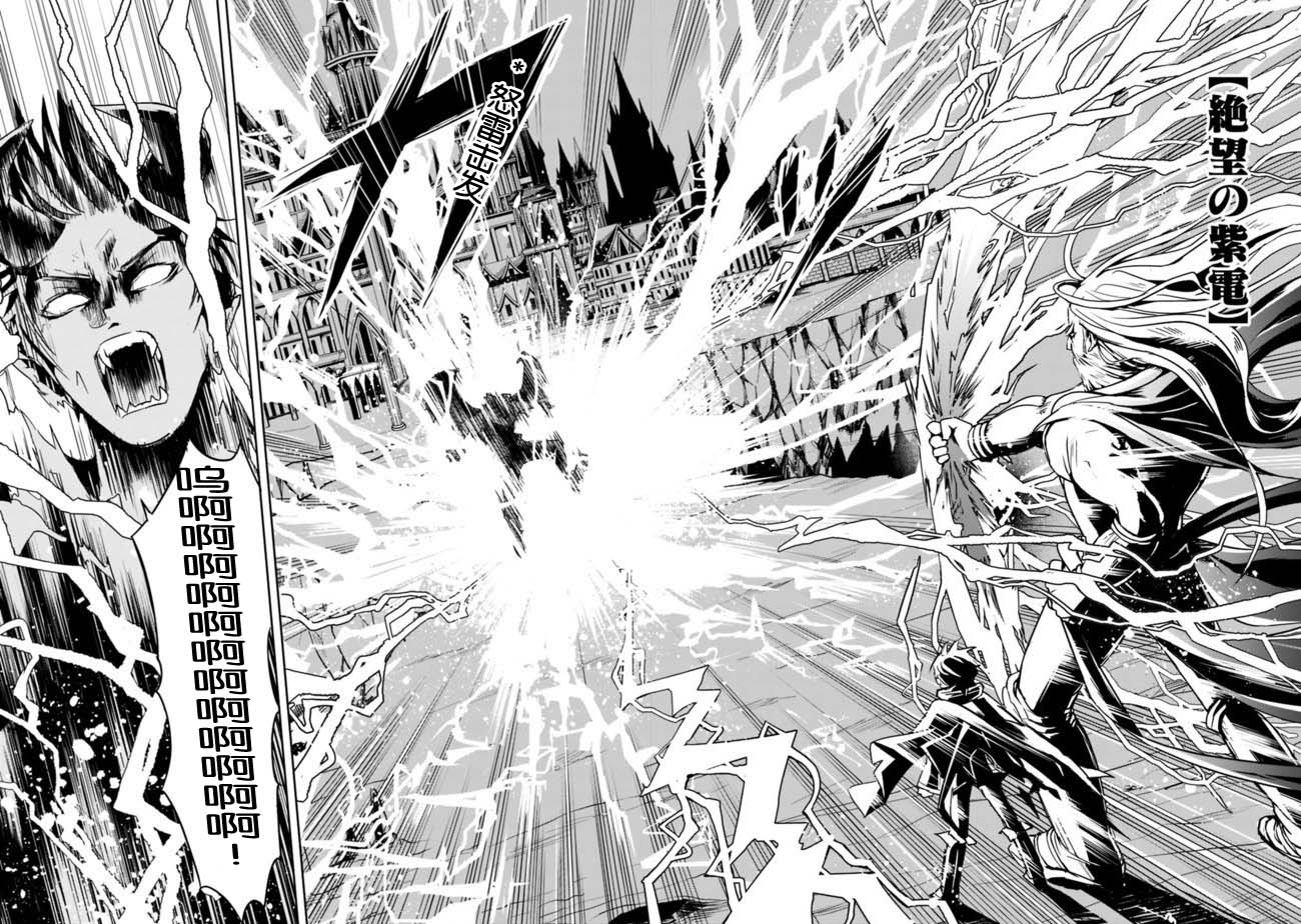 《正太贤者失业后》漫画最新章节第1.2话免费下拉式在线观看章节第【23】张图片