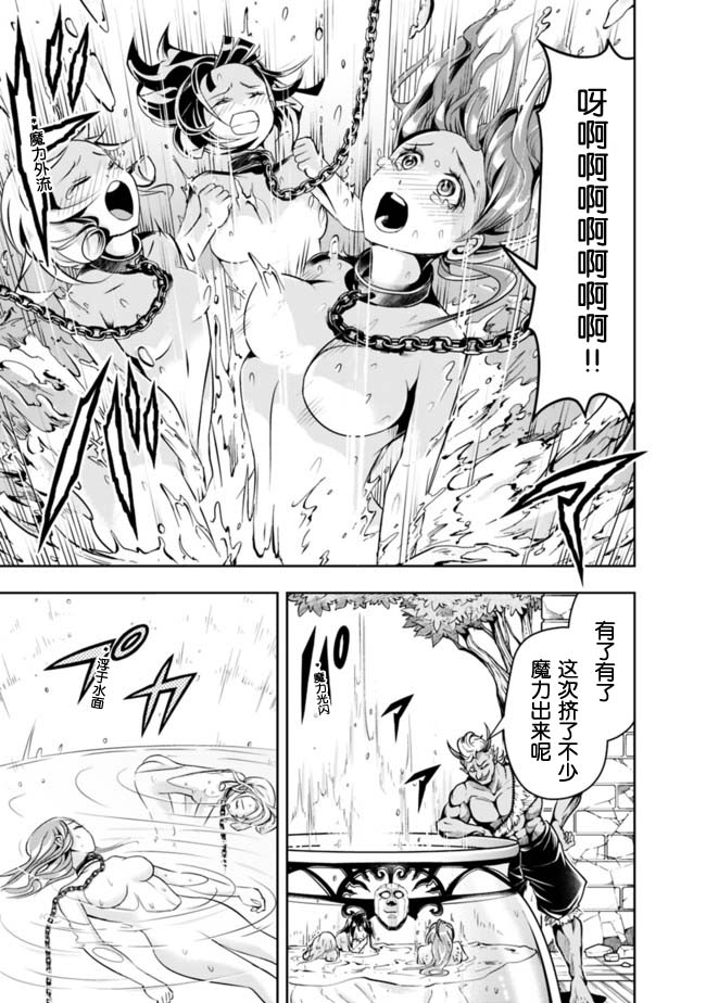 《正太贤者失业后》漫画最新章节第58话免费下拉式在线观看章节第【3】张图片