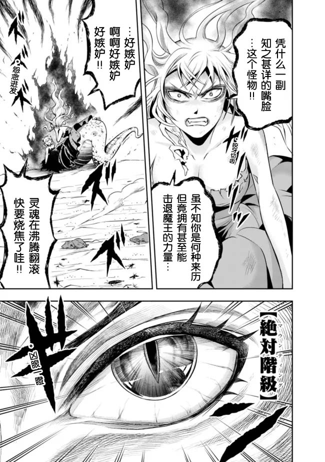 《正太贤者失业后》漫画最新章节第74话免费下拉式在线观看章节第【10】张图片