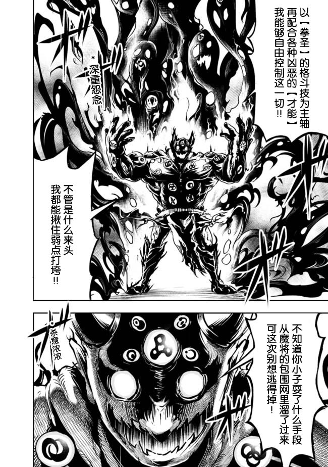 《正太贤者失业后》漫画最新章节第39话免费下拉式在线观看章节第【2】张图片