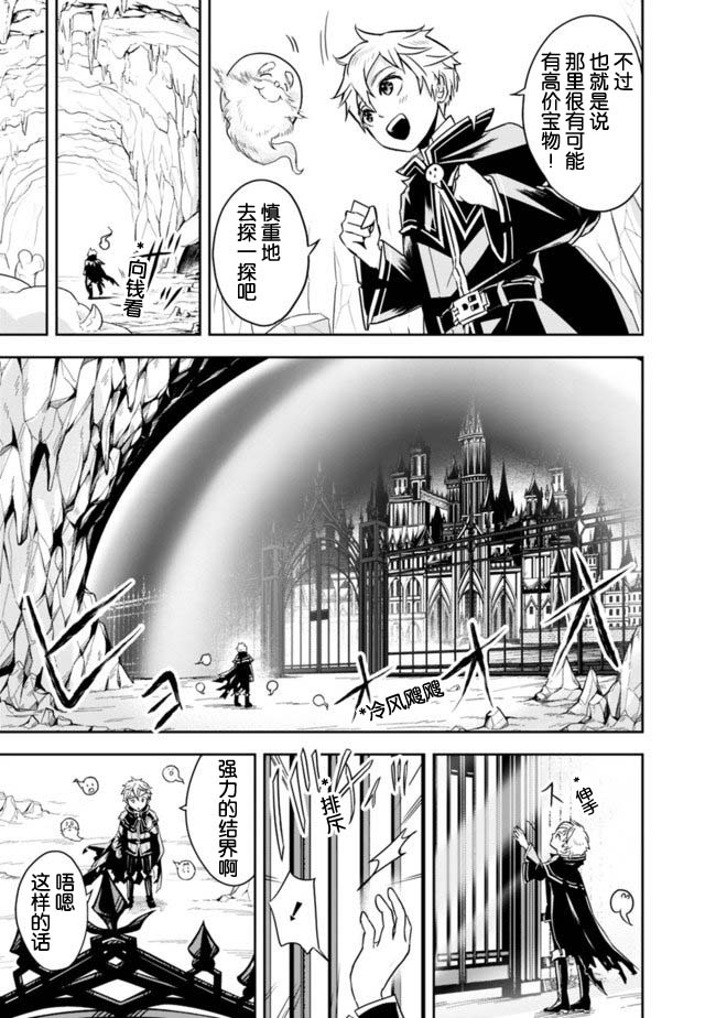 《正太贤者失业后》漫画最新章节第1.2话免费下拉式在线观看章节第【8】张图片