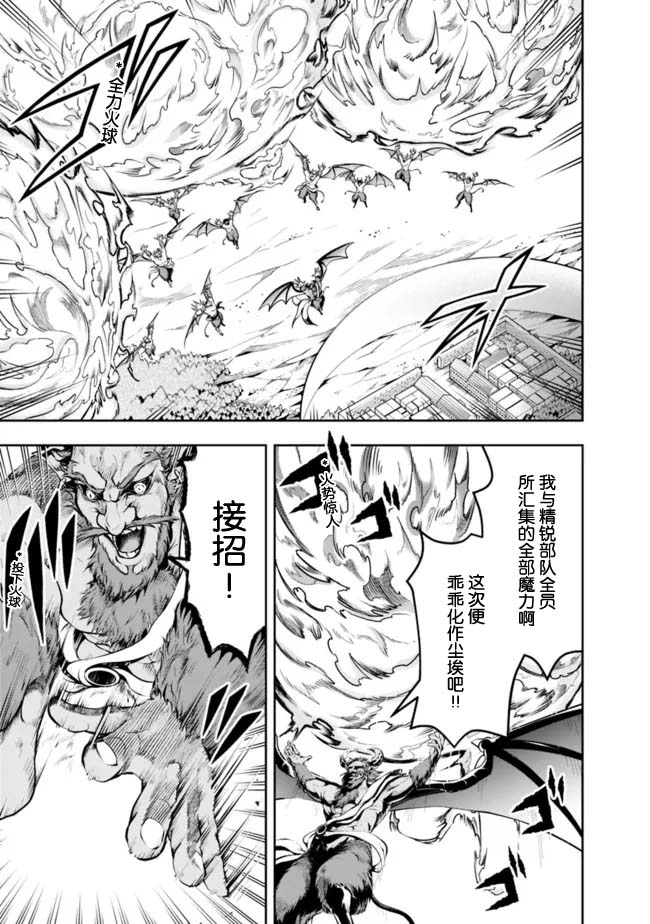 《正太贤者失业后》漫画最新章节第63话免费下拉式在线观看章节第【3】张图片