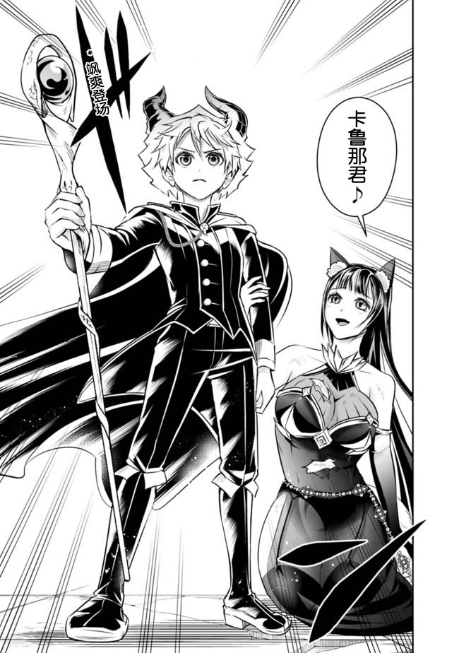 《正太贤者失业后》漫画最新章节第37话免费下拉式在线观看章节第【5】张图片