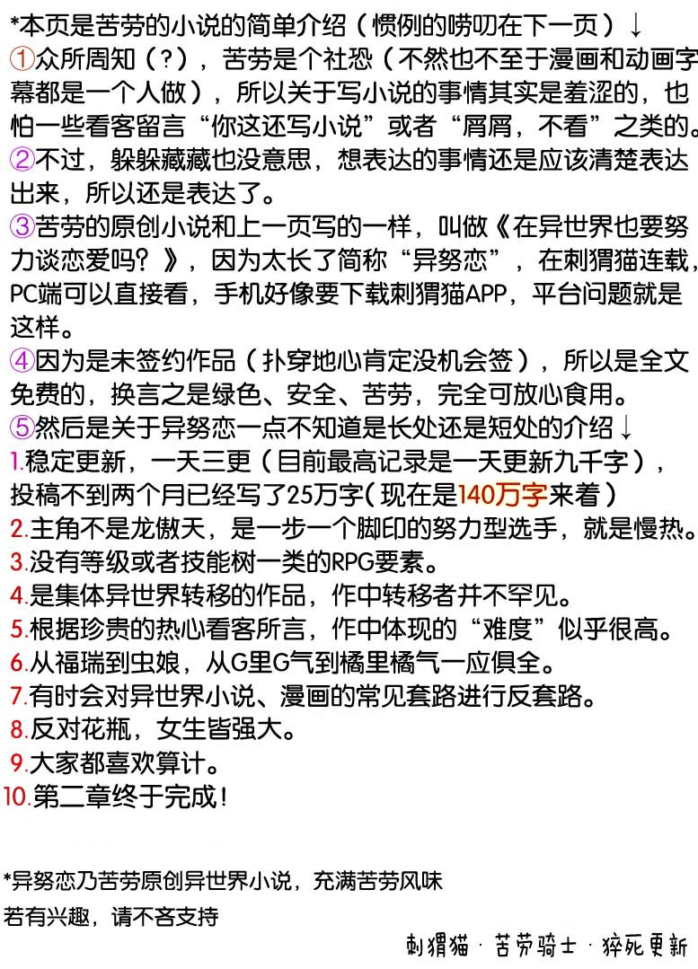 《正太贤者失业后》漫画最新章节第76话免费下拉式在线观看章节第【14】张图片