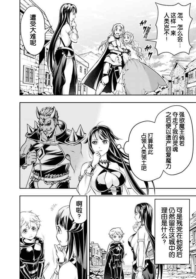 《正太贤者失业后》漫画最新章节第64话免费下拉式在线观看章节第【10】张图片