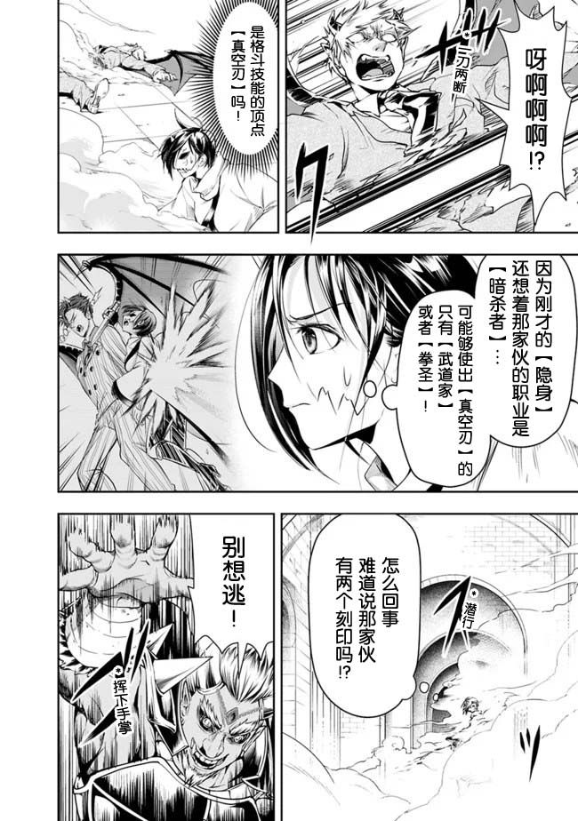 《正太贤者失业后》漫画最新章节第31话免费下拉式在线观看章节第【12】张图片