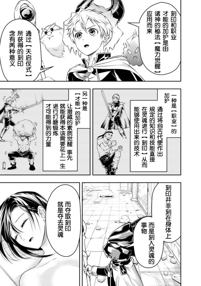 《正太贤者失业后》漫画最新章节第37话免费下拉式在线观看章节第【11】张图片
