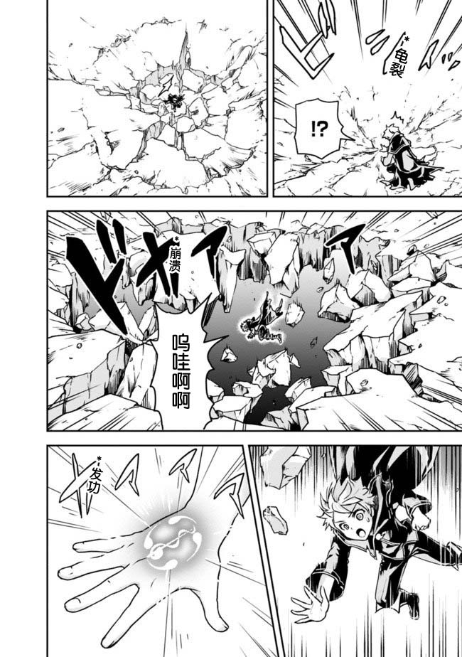 《正太贤者失业后》漫画最新章节第2.2话免费下拉式在线观看章节第【7】张图片
