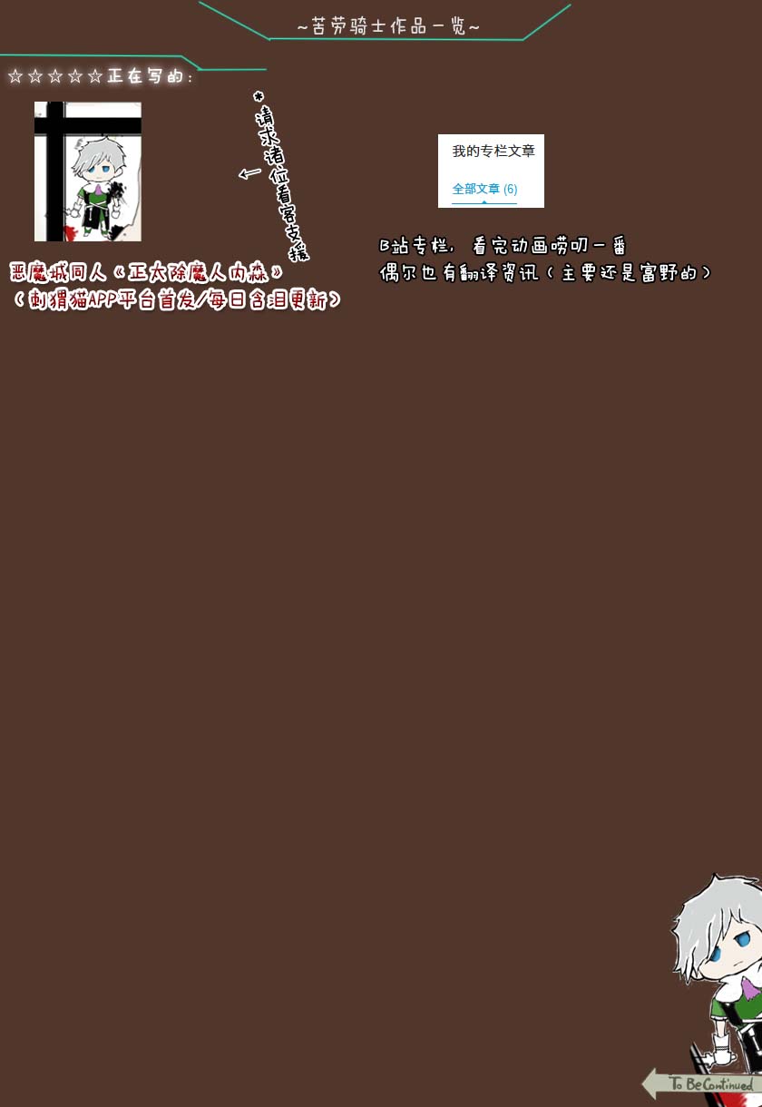 《正太贤者失业后》漫画最新章节第39话免费下拉式在线观看章节第【16】张图片