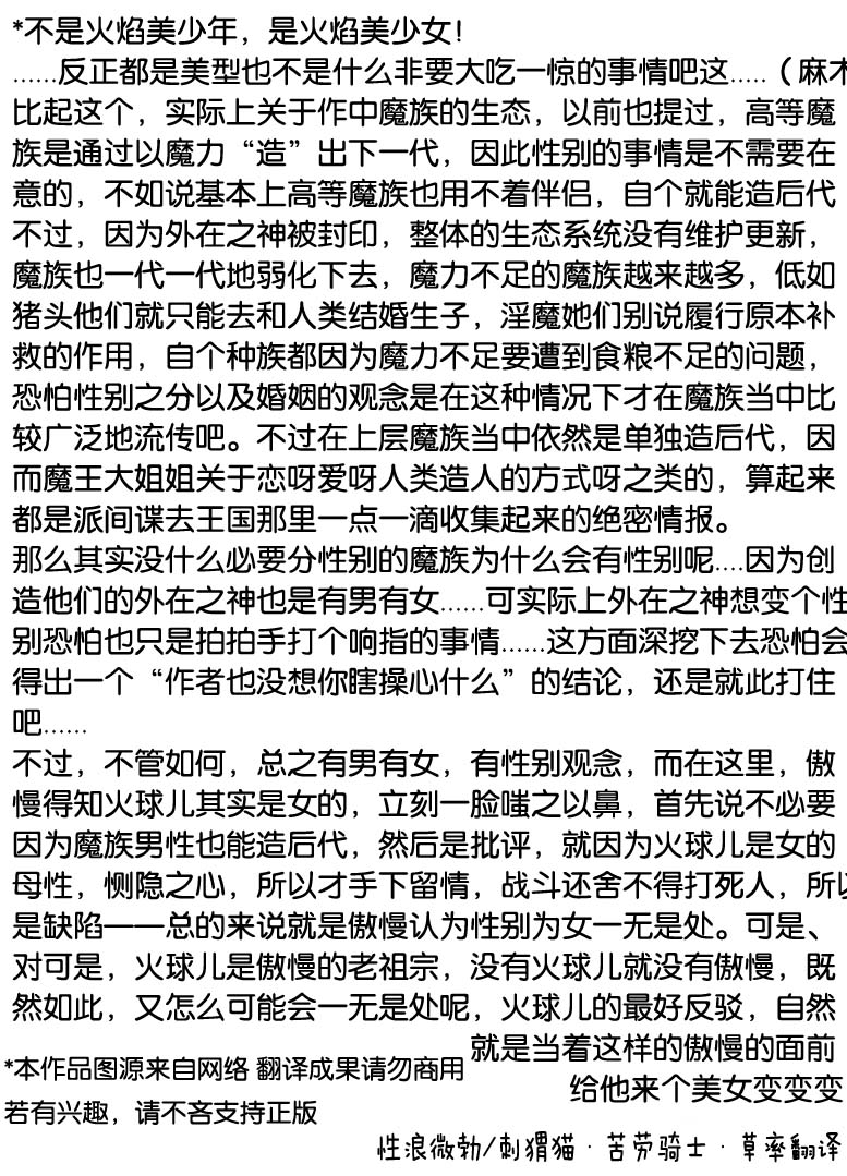 《正太贤者失业后》漫画最新章节第75话免费下拉式在线观看章节第【17】张图片