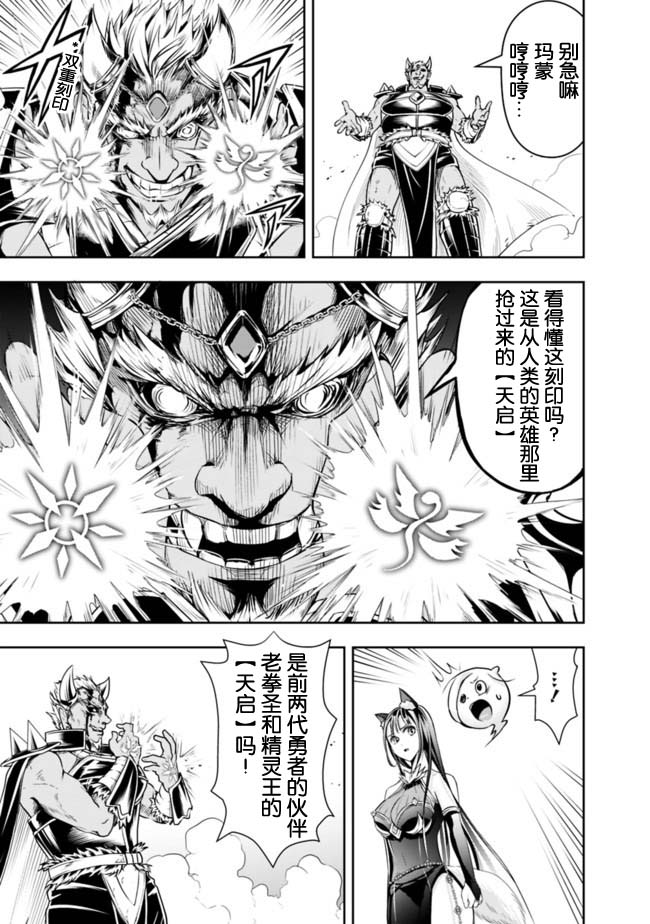 《正太贤者失业后》漫画最新章节第35话免费下拉式在线观看章节第【5】张图片