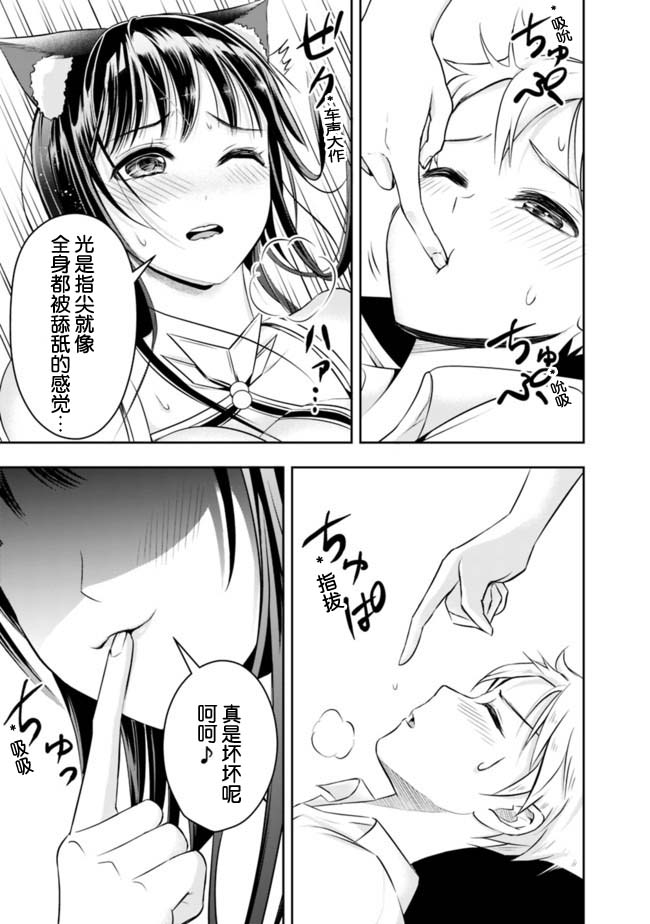 《正太贤者失业后》漫画最新章节第42话免费下拉式在线观看章节第【11】张图片