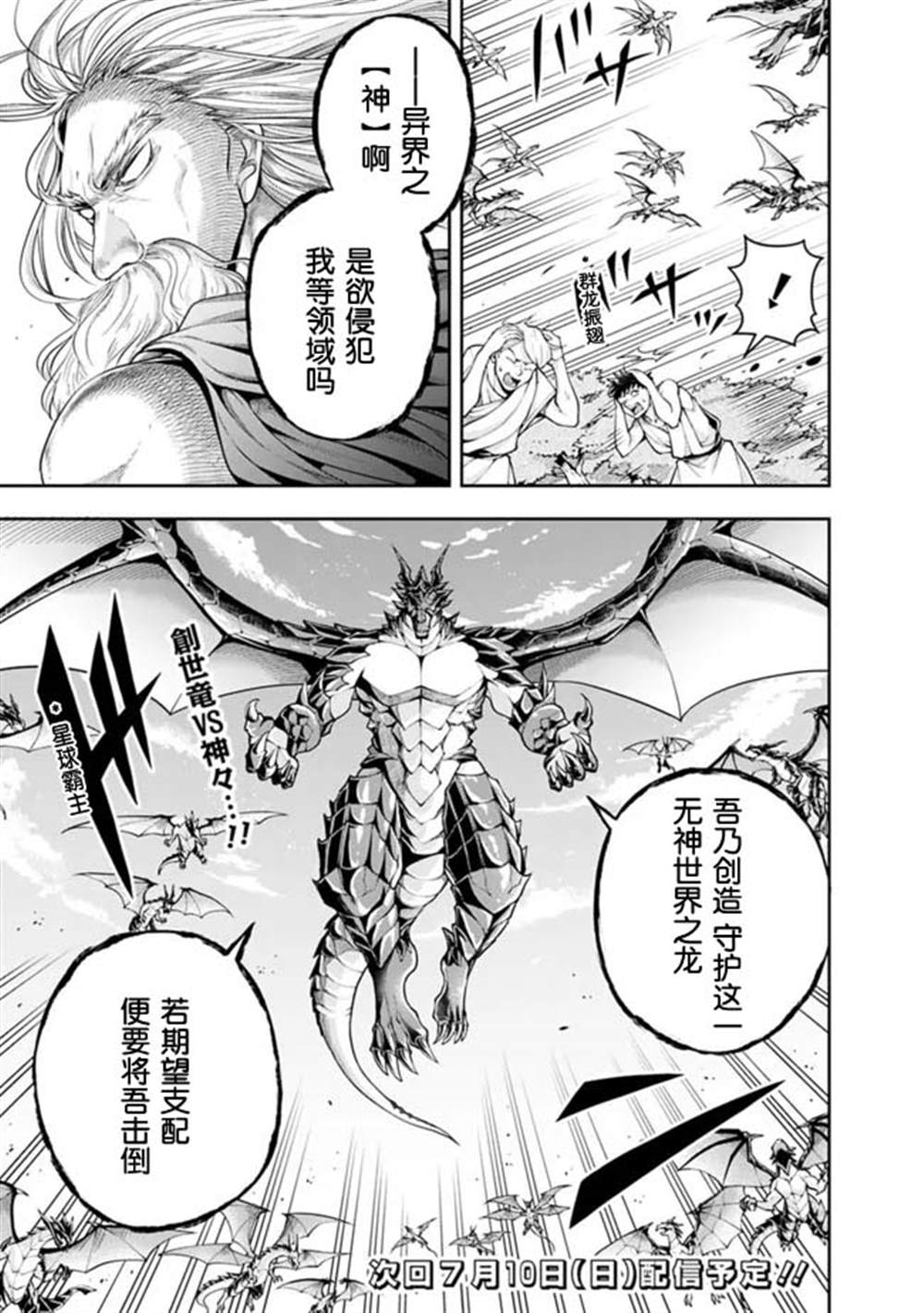 《正太贤者失业后》漫画最新章节第93话免费下拉式在线观看章节第【15】张图片