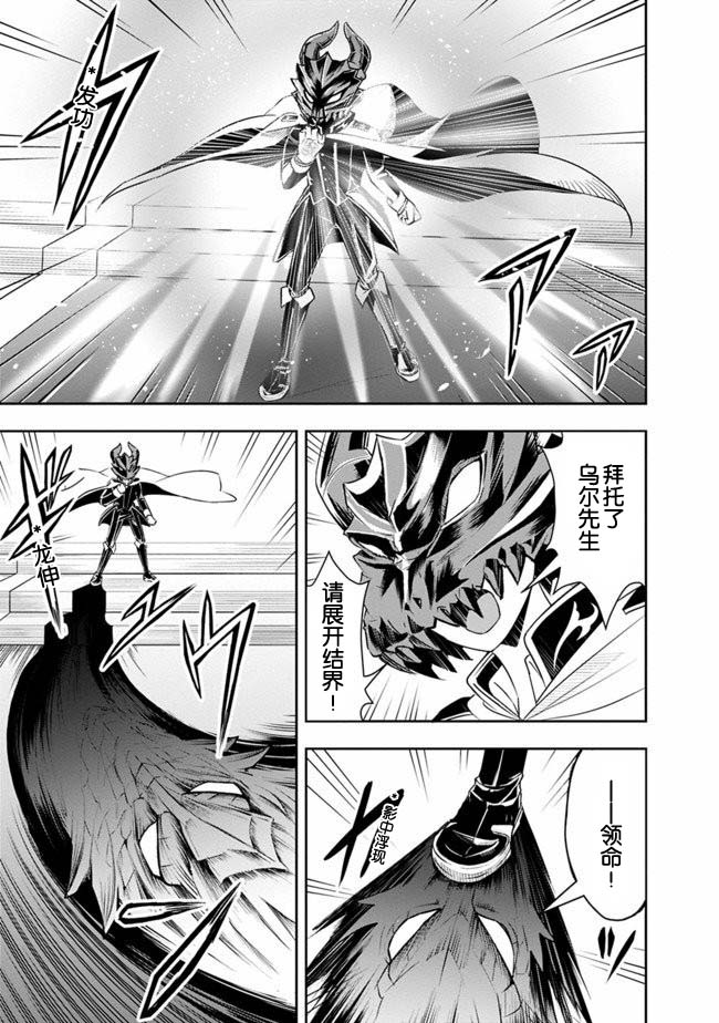 《正太贤者失业后》漫画最新章节第27话免费下拉式在线观看章节第【5】张图片