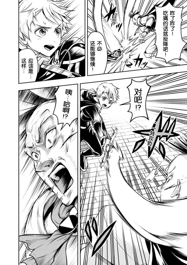 《正太贤者失业后》漫画最新章节第46话免费下拉式在线观看章节第【6】张图片