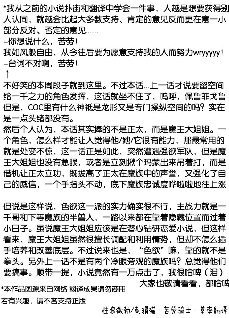 《正太贤者失业后》漫画最新章节第27话免费下拉式在线观看章节第【16】张图片
