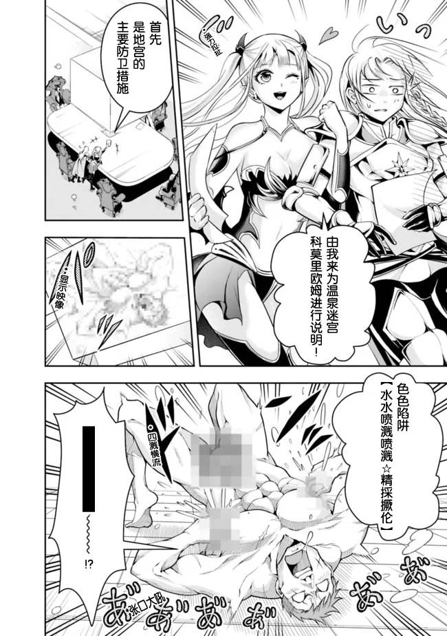 《正太贤者失业后》漫画最新章节第84话免费下拉式在线观看章节第【4】张图片