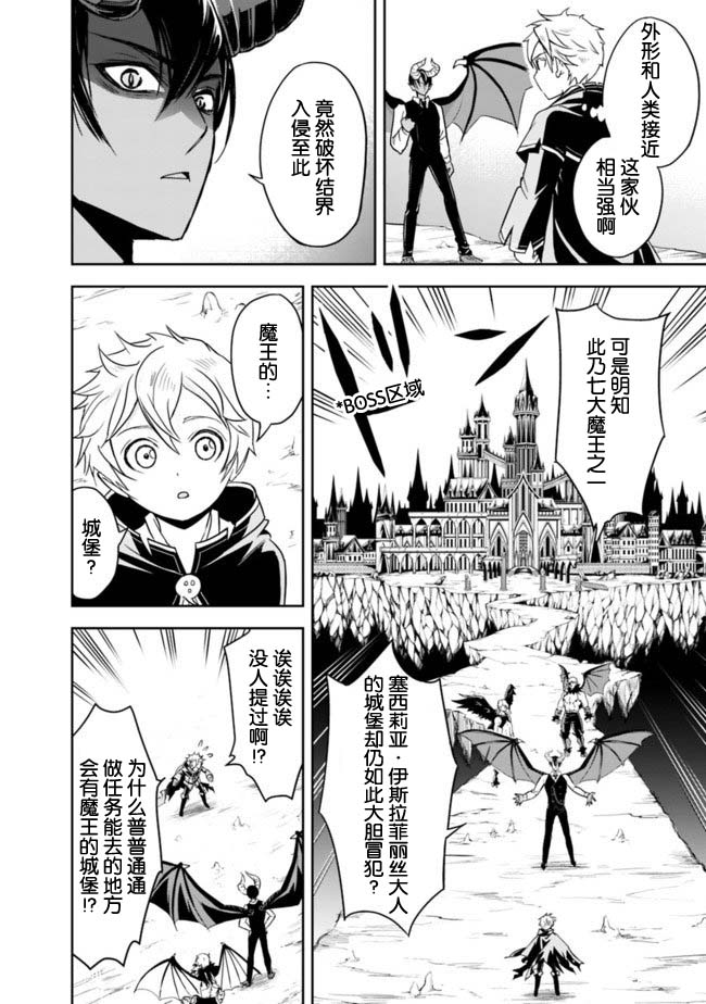 《正太贤者失业后》漫画最新章节第1.2话免费下拉式在线观看章节第【13】张图片