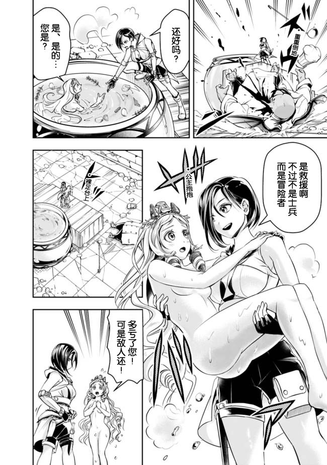 《正太贤者失业后》漫画最新章节第58话免费下拉式在线观看章节第【10】张图片