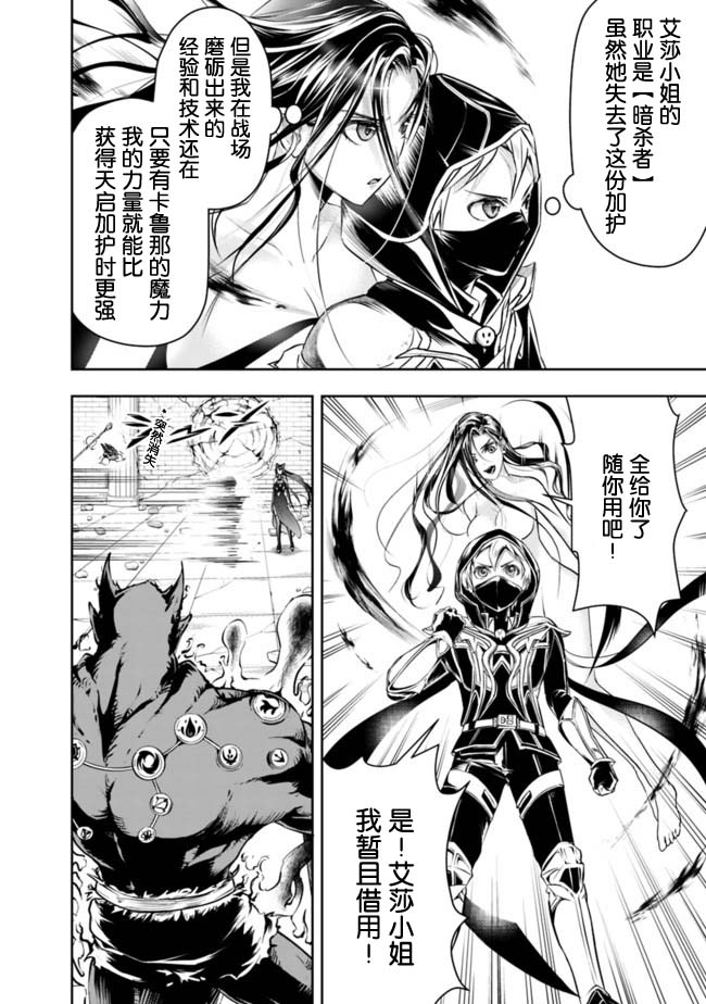 《正太贤者失业后》漫画最新章节第39话免费下拉式在线观看章节第【8】张图片