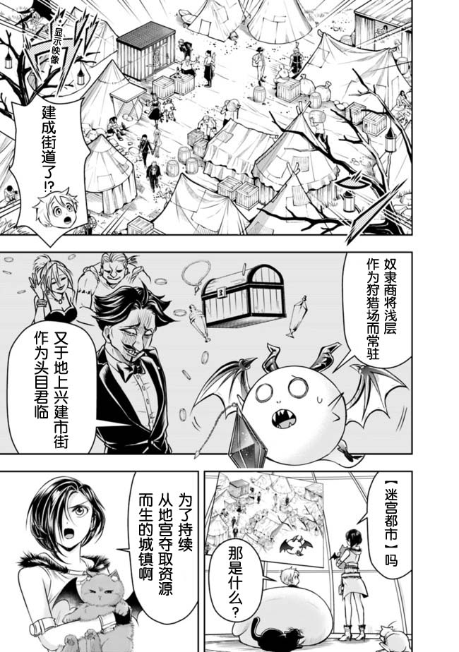 《正太贤者失业后》漫画最新章节第56话免费下拉式在线观看章节第【3】张图片