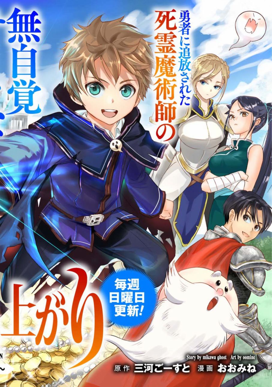 《正太贤者失业后》漫画最新章节第1.1话免费下拉式在线观看章节第【2】张图片