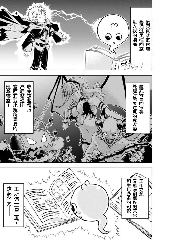 《正太贤者失业后》漫画最新章节第2.1话免费下拉式在线观看章节第【11】张图片